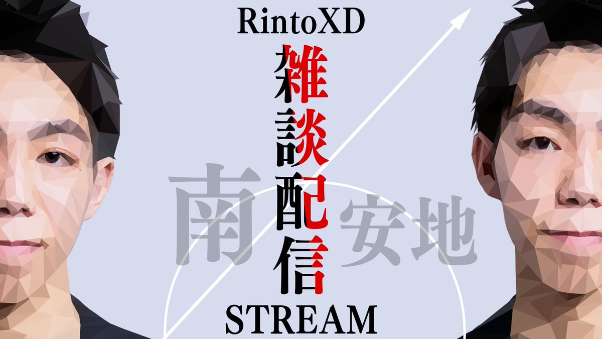 RintoXD's tweet photo. 【雑談配信】28歳になりました。作業するので少しだけ https://t.co/yu9ijsK8JY @YouTubeより https://t.co/SvG70Xy2F9