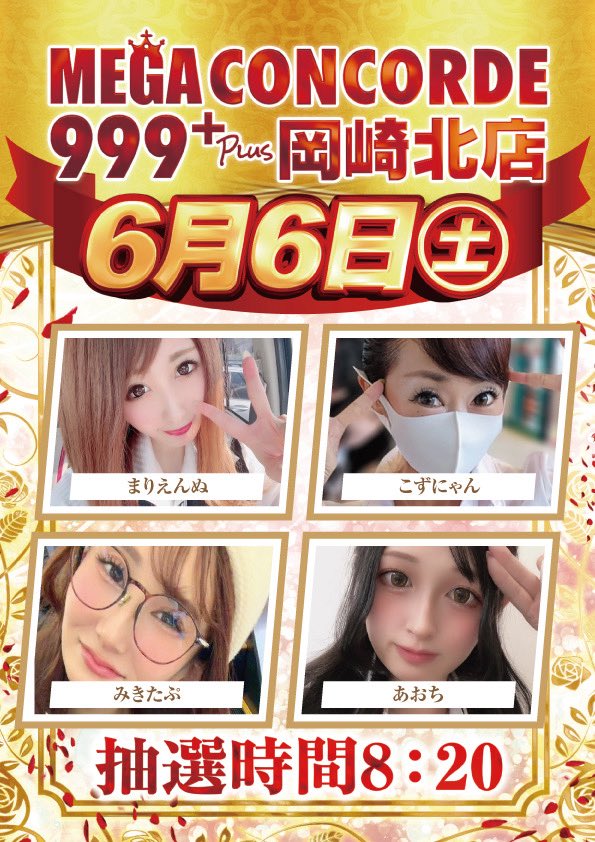 明日は早起きだよーん🥺 みんなも早起きしてね？☝️ メンツはこちら