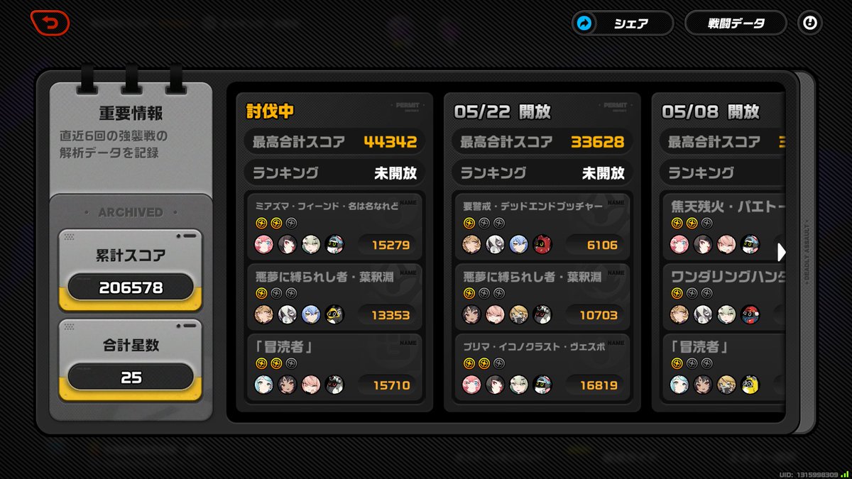 MKV_TM's tweet photo. なんとか全戦1万スコア行くようにはなってきた
イドリーのディスク厳選したらなんとか星6行けるか…？ https://t.co/19tjqhl2OO
