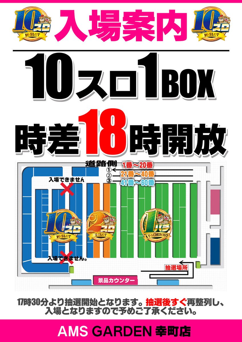 こんにちは！ こんばんは！ このあと1時間後に抽選ですね！ 僕の初
