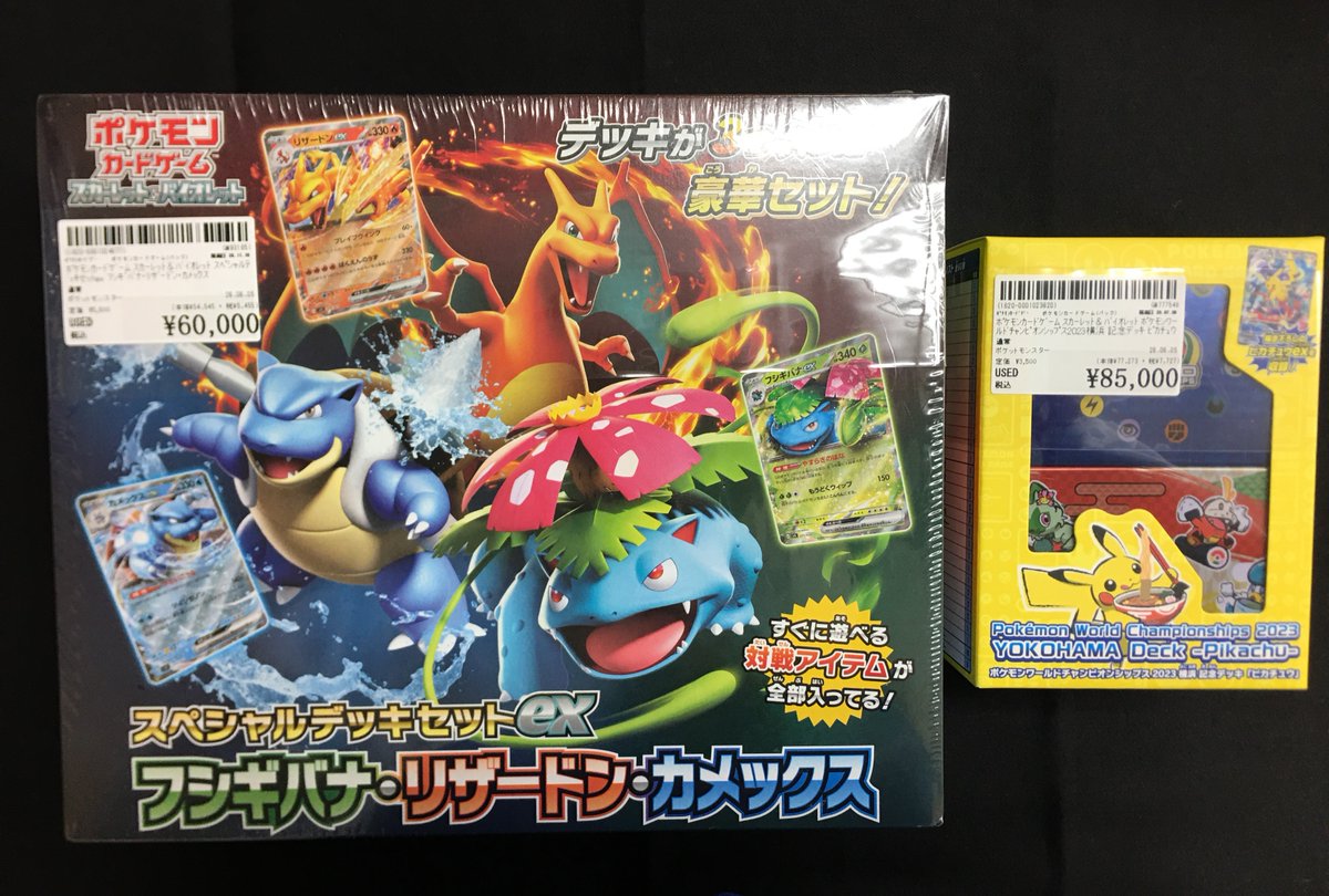 ポケモンカード カメックス ドダイトス　ワールドチャンピオンシップ開催記念 📢店内情報！✨】 #ポケモンカードゲーム 入荷情報です😉 〇スペシャル