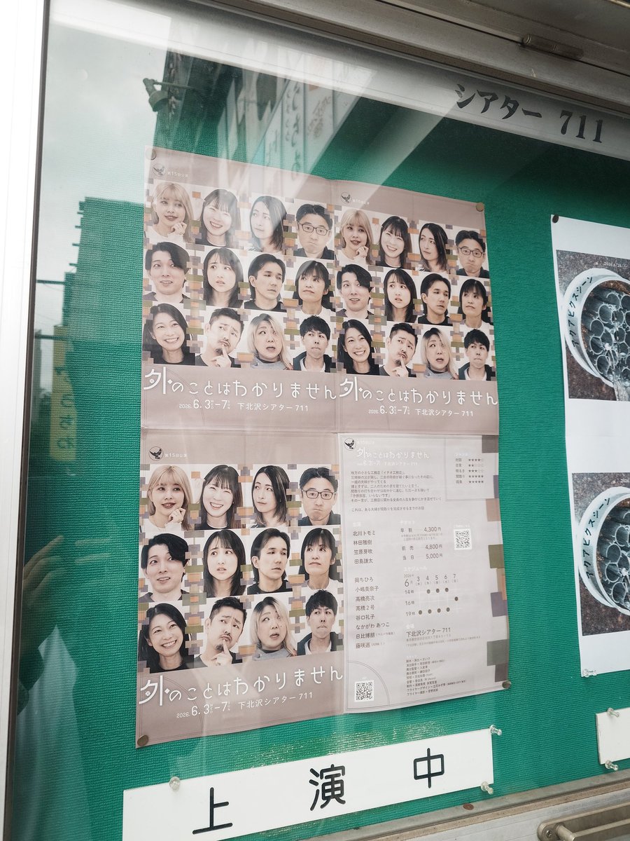 avnir9955's tweet photo. 劇団ポポポさんの
#そとわか
観てきたよ

小さな工務店が舞台の
ひとつの家族が家を建てる

とてもシンプルなのに
アタマの中が観劇の余韻でいっぱいだ
うまく説明できない感情が、
ノーミソの中でクルクルしてる

こんなに心が揺さぶられなんて

すごい作品でした

日曜日までやってるそうですよー https://t.co/p650RIWoO2