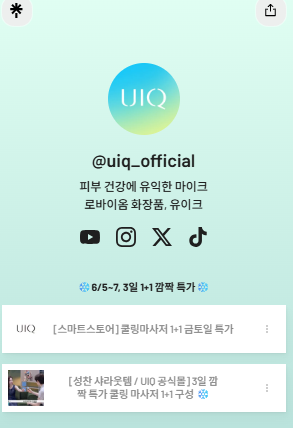 UIQOFFICIAL's tweet photo. 오늘 6시에 만나요!
유이크 프로필 아래 링크 클릭 시 판매처 이동 ✅ https://t.co/gJ990Or3s4