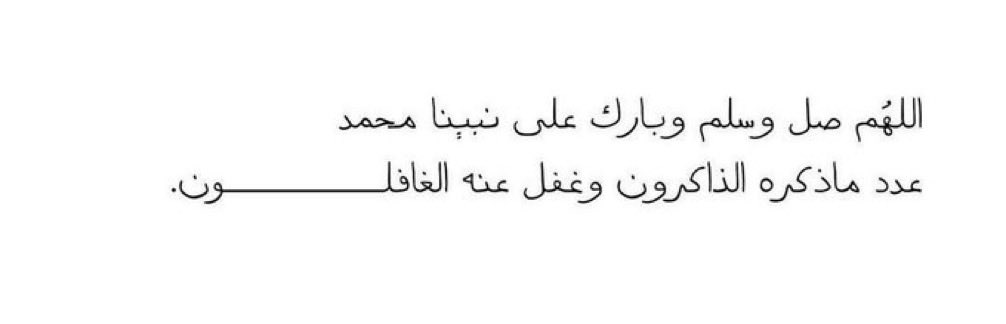 shem_908's tweet photo. اللهم صلِ وسلم على نبينا وحبيبنا محمد #يوم_الجمعة https://t.co/UFRI4DwkYS