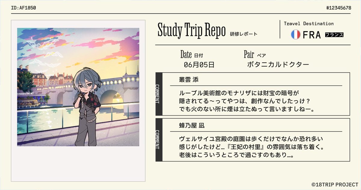 tsukimi617's tweet photo. 【18TRIP（エイトリ）研修レポート受信】

『ボタニカルドクター』が『フランス』の研修旅行��ら帰国！
区長たちからレポートが届きました。

#エイトリ https://t.co/nAz516aTCk