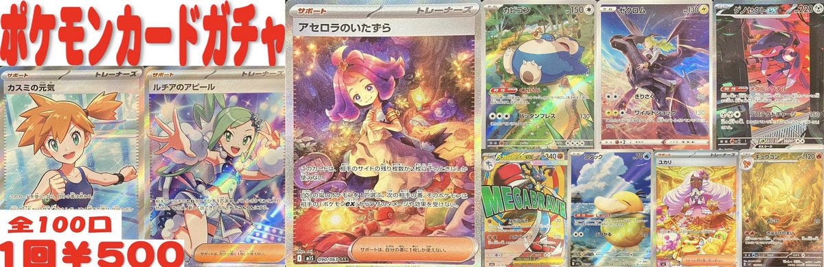 アセロラ ハラバリー ヒカリ オーロンゲ各SARセット ポケモンカードゲーム 自販機500円オリパ作成しました✨ 今回の目玉