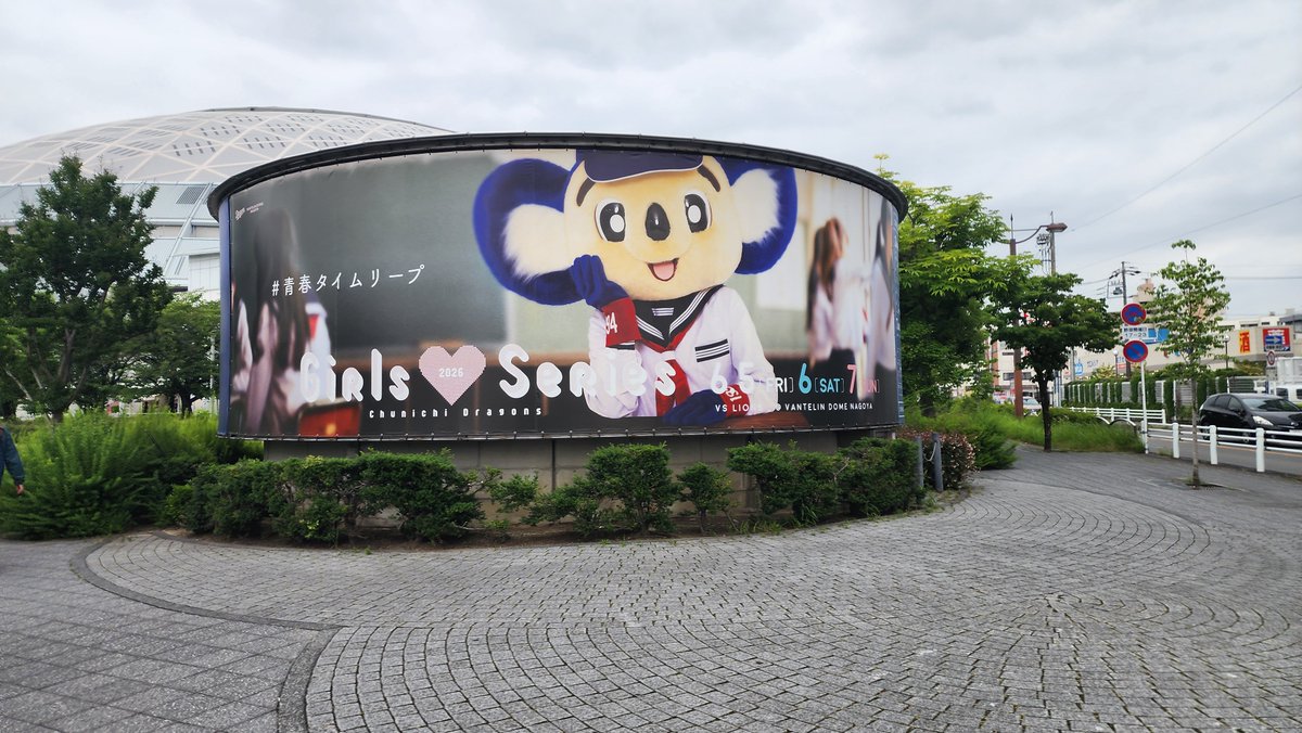 お疲れ様です🐲 来ました🏟
