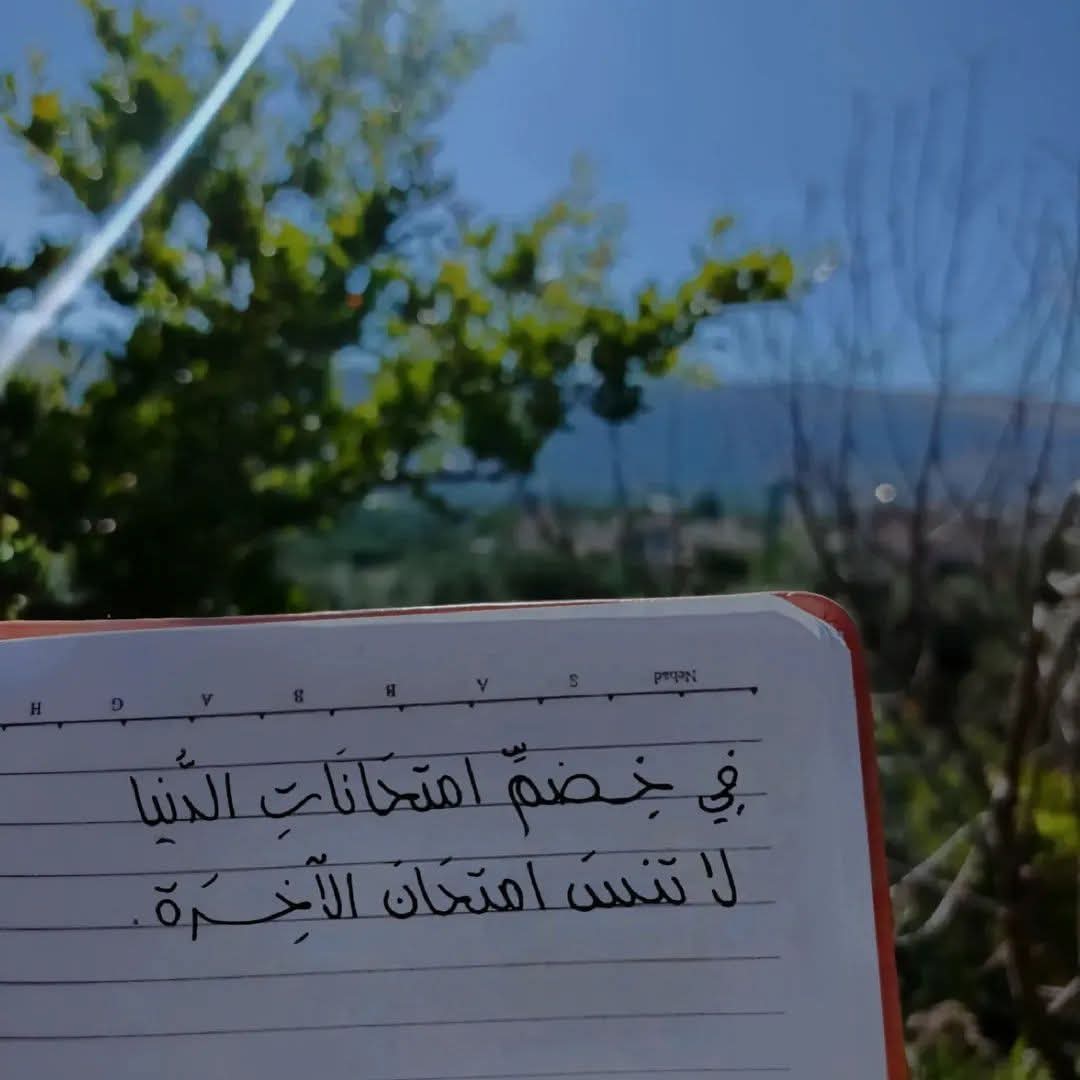 Hamza_farh's tweet photo. يتوتر أحدنا إذا اقترب موعد امتحانه وهو إن نال أعلىٰ الدرجات أو أدناها؛ لن يحصل إلا على مراتب مادية فانية، وإن فشل يمكنه الإعادة عدة مرات..

في هذه الأثناء يجب على المرء أن يتذكر وقوفه بين يدي الله، وسؤال منكر ونكير https://t.co/dqI6Gk2QeZ
