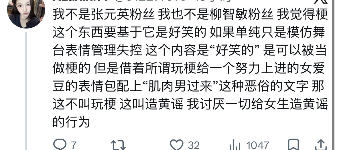 xiaomeng1014671's tweet photo. 看到这个博主就知道星船在国内给张元英做了多少努力 努力上进这个词跟张元英这种实力今天跟明天比在进步 一上综艺节目就开始大谈肌肉男 签售敷衍的人毫无关系 不懂为什么女权博主老拿张元英出来说事 搞得好像骂她都是因为厌女 而且星船每天下五婢女一公主的通稿才是真正的雌竞吧！ https://t.co/D9Ih1ThO1O