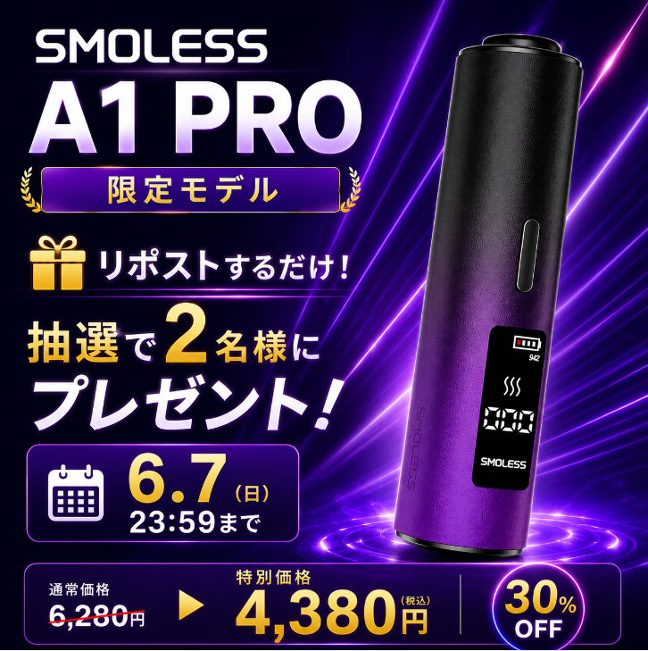 YUKI_StoreJP's tweet photo. 🎉 プレゼントキャンペーン開催 🎉
SMOLESS A1 PRO
リポストするだけで応募完了!
抽選で2名様にプレゼント!
💨 1本で2回吸えるアイコス互換機
🔄 IQOS ILUMA互換 加熱式たばこデバイス
(TEREA / SENTIA対応)
📅 6/7(日)23:59まで
🔗 詳細はこちら
https://t.co/RWLcA2vOvT
#SMOLESS #A1PRO #ObsidianAmethyst #プレゼント企画 #限定カラー #加熱式たばこ