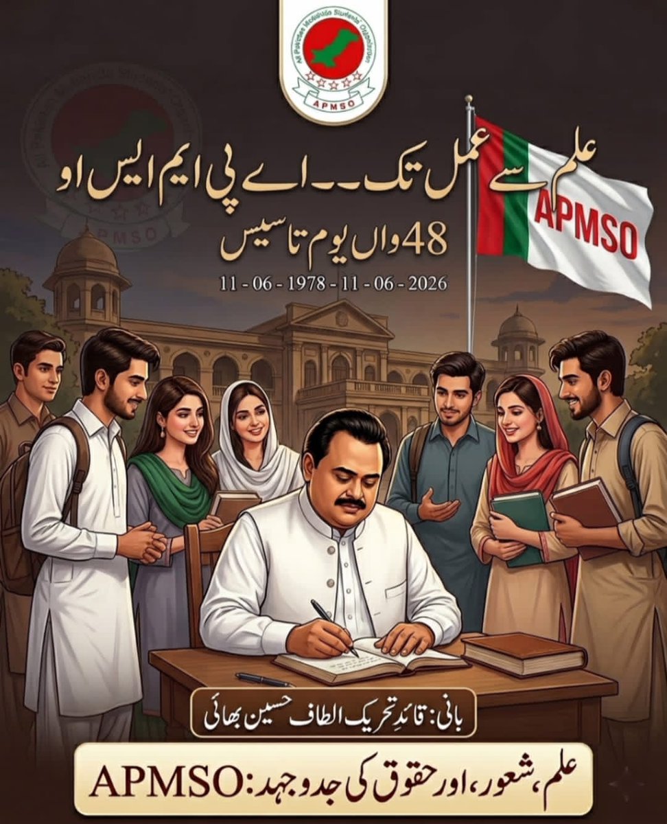 ShymeerR's tweet photo. ہر گھڑی تیار کون APMSO
قائد کی تلوار کون APMSO
قائد کے ہیں بازو کون APMSO
قائد کی پُکار کون APMSO

#11JuneComingSoon
@AltafHussain_90
@OfficialMQM
@OfficialAPMSO_ https://t.co/tUyZCPGF7P