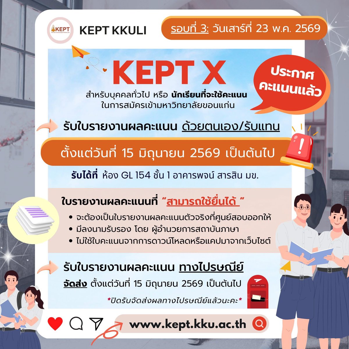 NETSAT2022's tweet photo. ประกาศคะแนน #KEPTX รอบที่ 3 ครับ 💕✌️
.
ติว KEPT X ภาษาอังกฤษ ได้ที่ >> Youtube: Archie ThePosh 
.
Ref: KEPT KKULI
.
https://t.co/1yOKpaJSeN
.
#KEPTKKU #KEPTEXIT #มข #KEPTX https://t.co/w0wl95L1xg