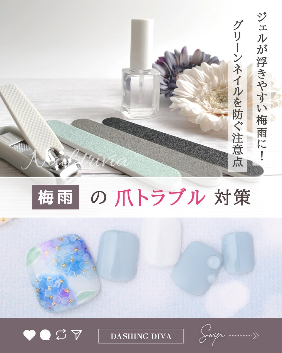 dashingdiva_j's tweet photo. .
ネイルサロン ダッシングディバです♩

雨が多い時期に注意したい、爪のトラブルと防止法🏥
「グリーンネイル対策」

普段から放置は避けたいジェルの浮きですが
雨が多い時期は爪が緑色になる
グリーンネイルに特に注意💦

★浮いたジェルの隙間に注意！

画像内で詳しく説明しています

　↓続き https://t.co/44kbruawnd