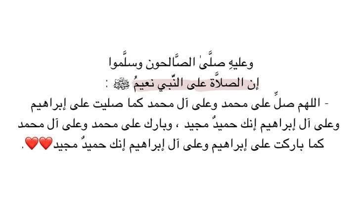 2i27j's tweet photo. #صلوا_علي_النبي https://t.co/4d44aSJnEU