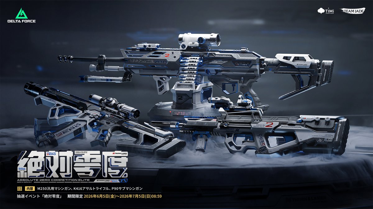 Delta Force Game Japan (@DeltaForceG_JP) / Highlights / X