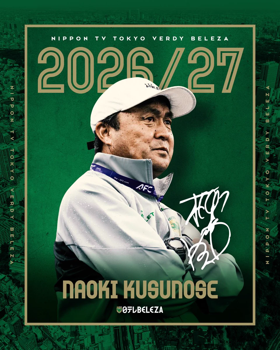 【正規品】TOKYO VERDY BELEZA 90年代 日テレ・東京ヴェルディベレーザ公式⚽ on X: 