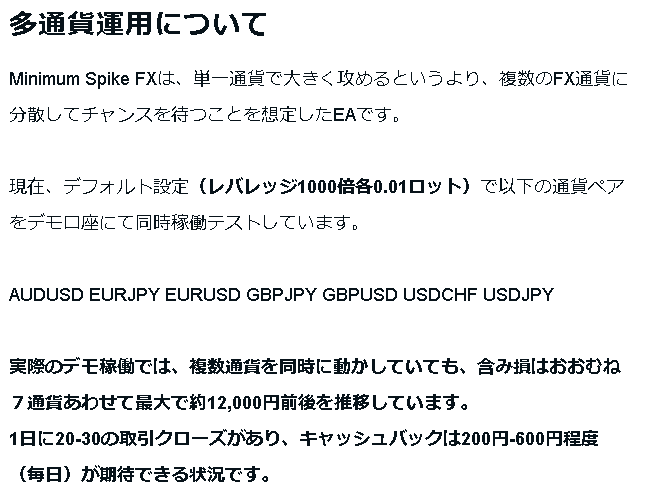 takoyaki_EA's tweet photo. 👊FX通貨に殴り込みします( ‘д‘⊂彡☆))Д´) ﾊﾟｰﾝ  
短期の反発をコツコツ拾うEA

MinimumSpike FX  

noteで数量限定配布開始🎊
・多通貨対応 
・毎日多い取引CB期待 
・GOLDと違う優しい含み損
・無理なナンピン抑制 
・BTダウンロード可 
興味ある方はぜひチェックしてください👍
@takoyaki_EA https://t.co/DF8b9Be82v