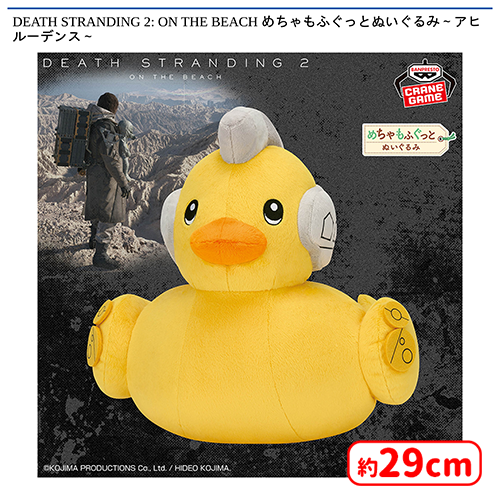 1点 Strange Plush アヒル 壁掛け アンダーカバー but期 影響 🐥0時投入景品🐥 「DEATH STRANDING 2: ON THE BEACH めちゃもふ