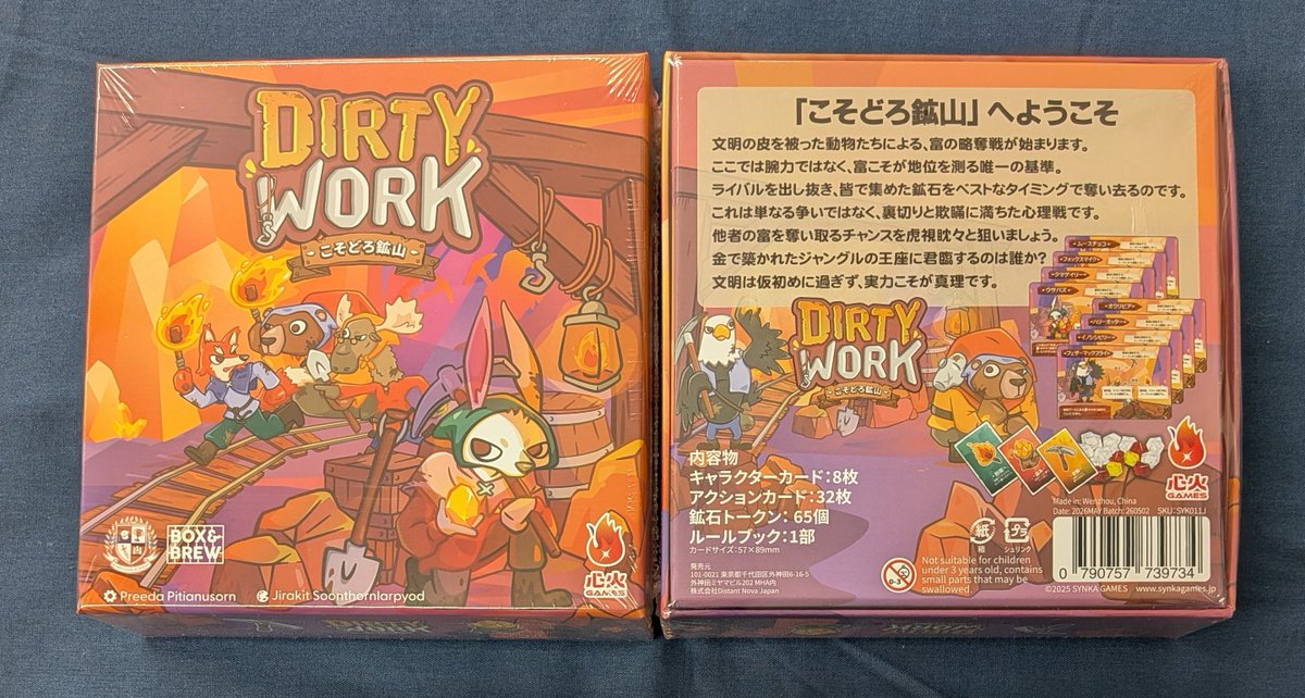 YS_SAPPORORPG's tweet photo. 【入荷情報】
『こそどろ鉱山』入荷しました。

3~8人で楽しめる心理戦と略奪のパーティゲームです。 決められた数の『鉱石』を誰よりも早く集めましょう！ 協力して鉱石を掘り出しますが、その実態は成果を横取りしようと企む「こそどろ」です！ 心理戦の読み合いを見極めましょう！ https://t.co/CCouxVlHUU