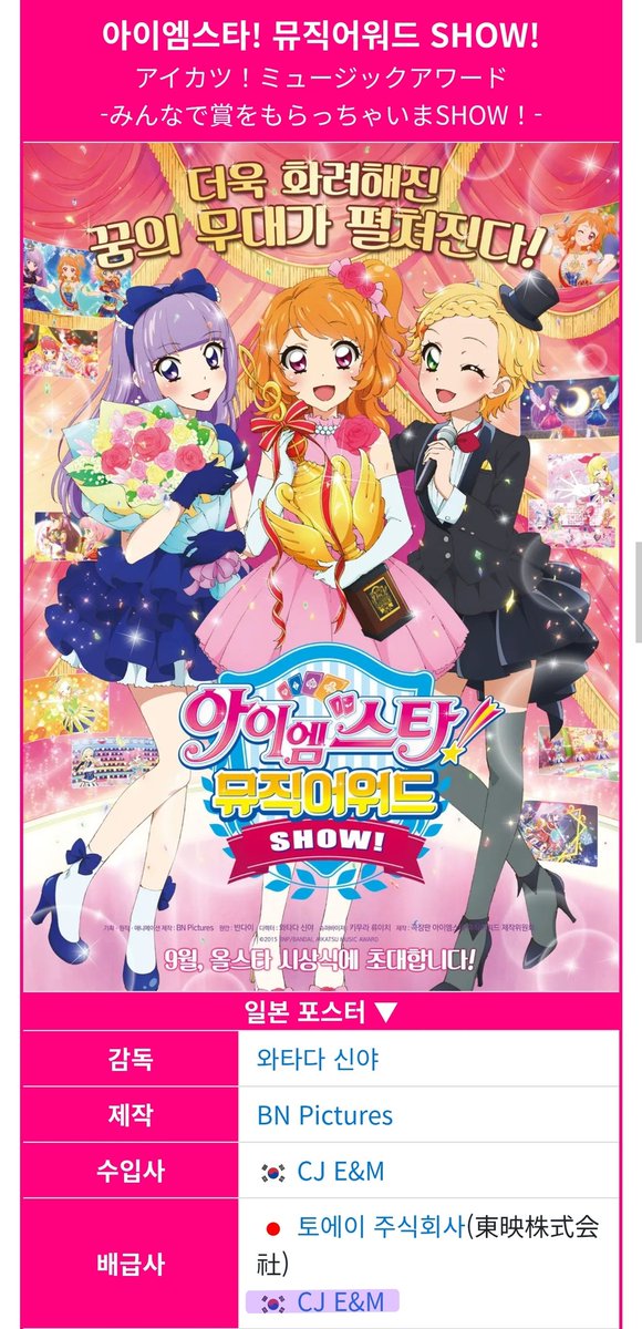 Aikatsu_ODOP's tweet photo. 두시간만에 10명이 넘어 협의단계로 넘어갔습니다!!! 

더빙 배급사와 좋은 협의가 있길 기원하는 일만 남았어요 🥹🥹🥹 https://t.co/IYZcKtgNio