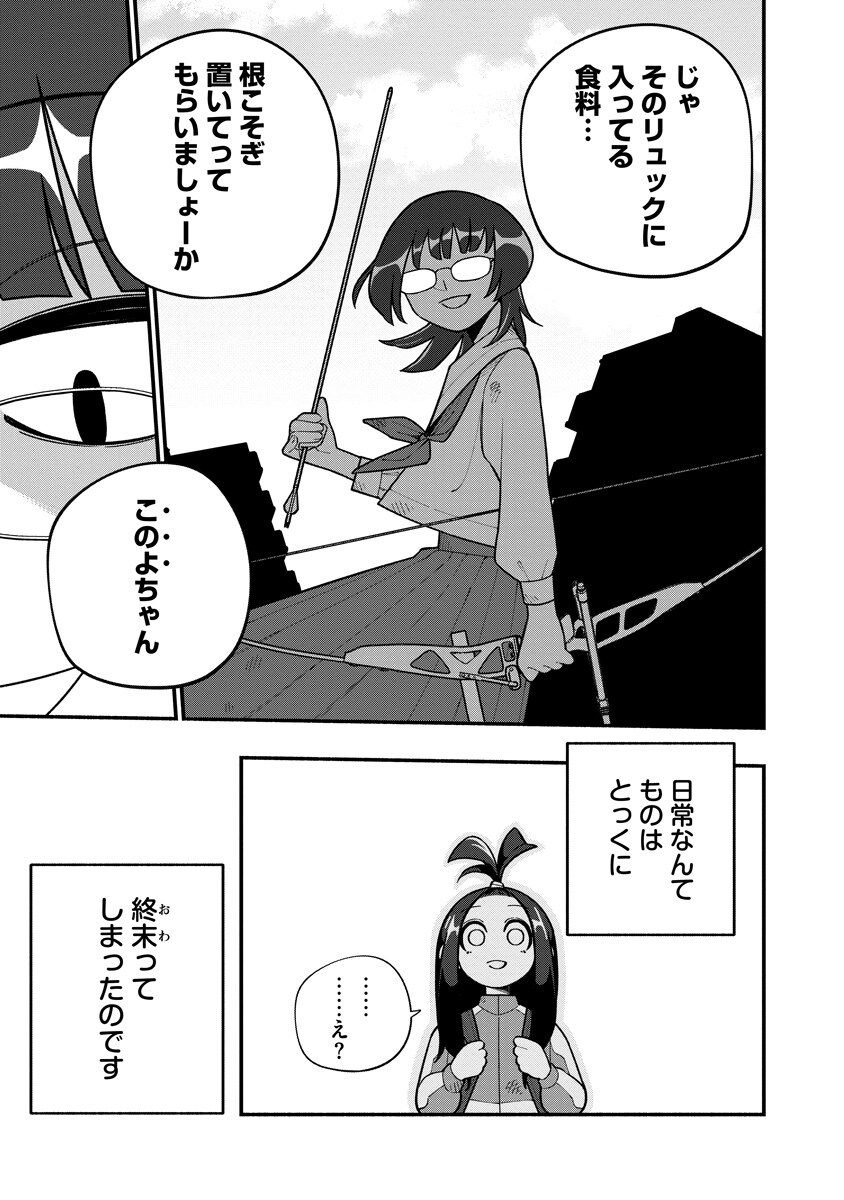 comic_natalie's tweet photo. 滅亡した世界の限られた食材で“ちょっといい料理”を作る、女子高生のサバイバル新連載
https://t.co/eLOHNF7I9Z

#webアクション #伊勢ともか https://t.co/LwstLR9XcW