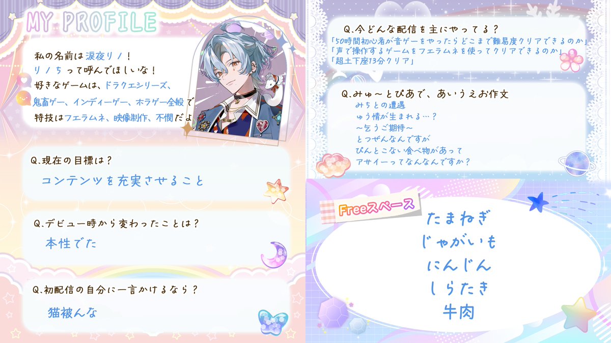 nextopia_JP's tweet photo. ━━━━━━━━━━━━━━
　　　みゅ～とぴあ
～ウミガメのスープ編～✨
━━━━━━━━━━━━━━
第2回みゅ～とぴあ出演メンバーのプロフィール帳大公開！

今回紹介するのは、月魅暁りりか＆涙夜リノ✨
この機会に2人について詳しくなってみませんか👀

👇配信はこちら👇
https://t.co/UimIh2ujqY

#みゅうとぴあ #MEWLIVE #ねくすとぴあ