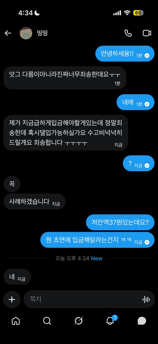 twsfourtwo42's tweet photo. ㅋㅋ? 뭔 트위터에서 보던 패턴이랑 똑같냐 바꿀때 안됨? https://t.co/TiWBlIL0MX