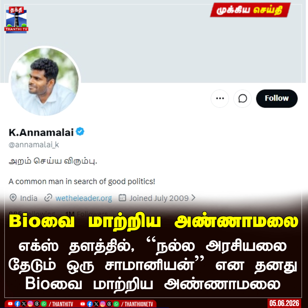 tnrags tweet picture
