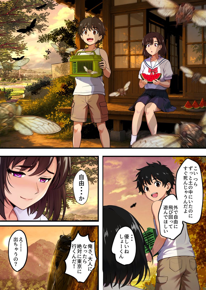 俺は確かエロ漫画を描いていたはずだが・・・🤔 