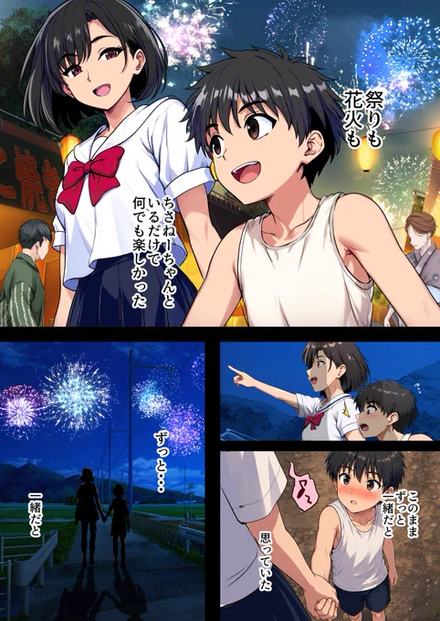俺は確かエロ漫画を描いていたはずだが・・・🤔 