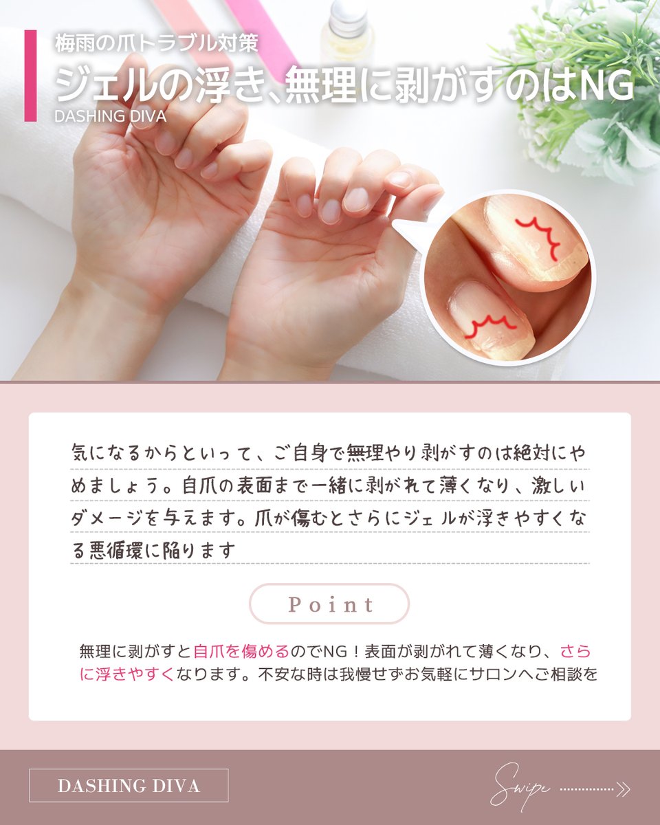 dashingdiva_j's tweet photo. 「グリーンネイル対策」②

★グリーンネイルの防止に! 早めのオフ
★ジェルの浮き､無理に剥がすのは絶対ＮＧ

画像内で詳しく説明しています

　↓続き https://t.co/cNSne3FZbf