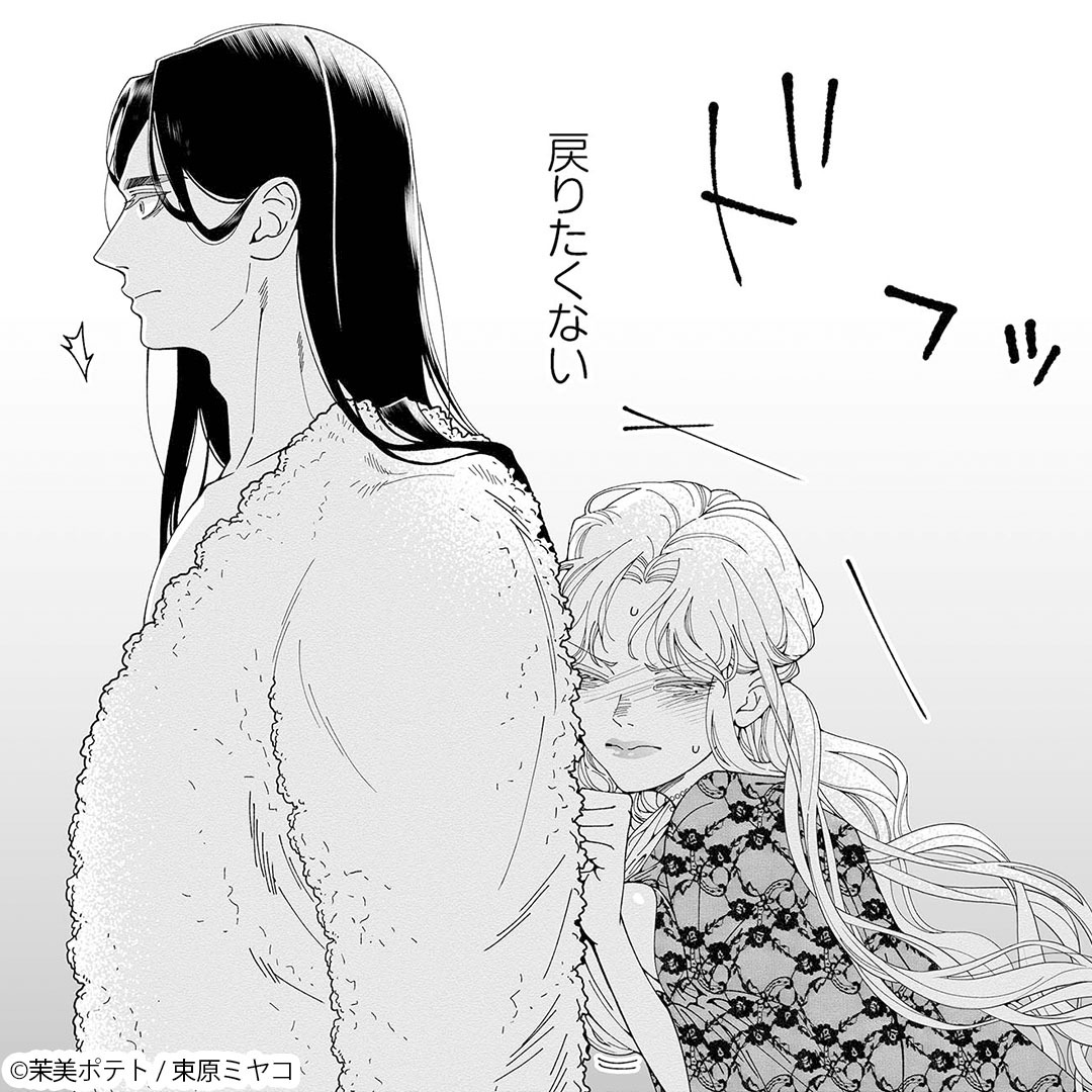 PRcomicfesta's tweet photo. え？旦那様の赤面可愛すぎるんですが？？？
