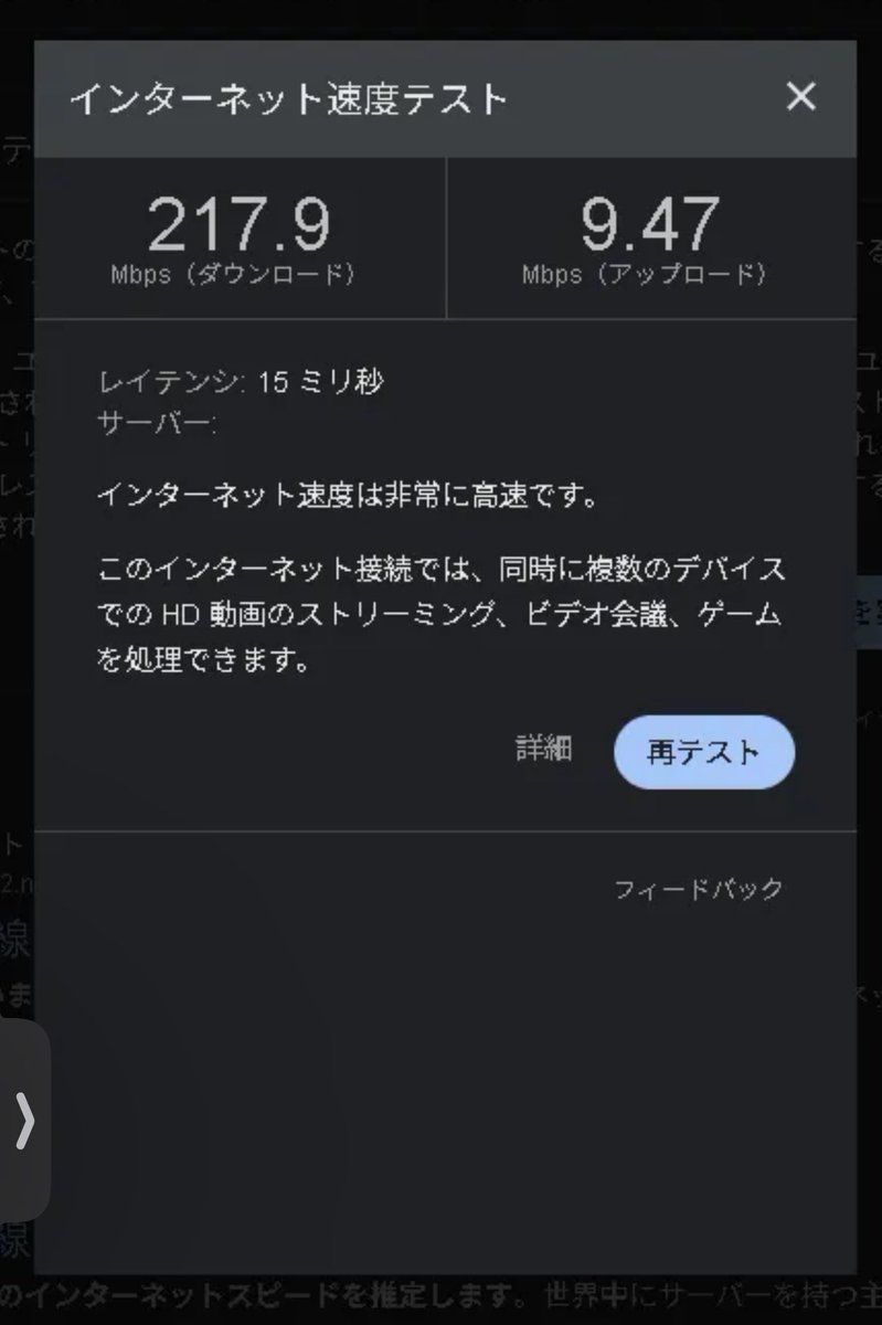 oz___o's tweet photo. J:COMからau光に変えたけどこれは良くなってるのかな…
左J:COM   右au光 https://t.co/QABFsifeH4