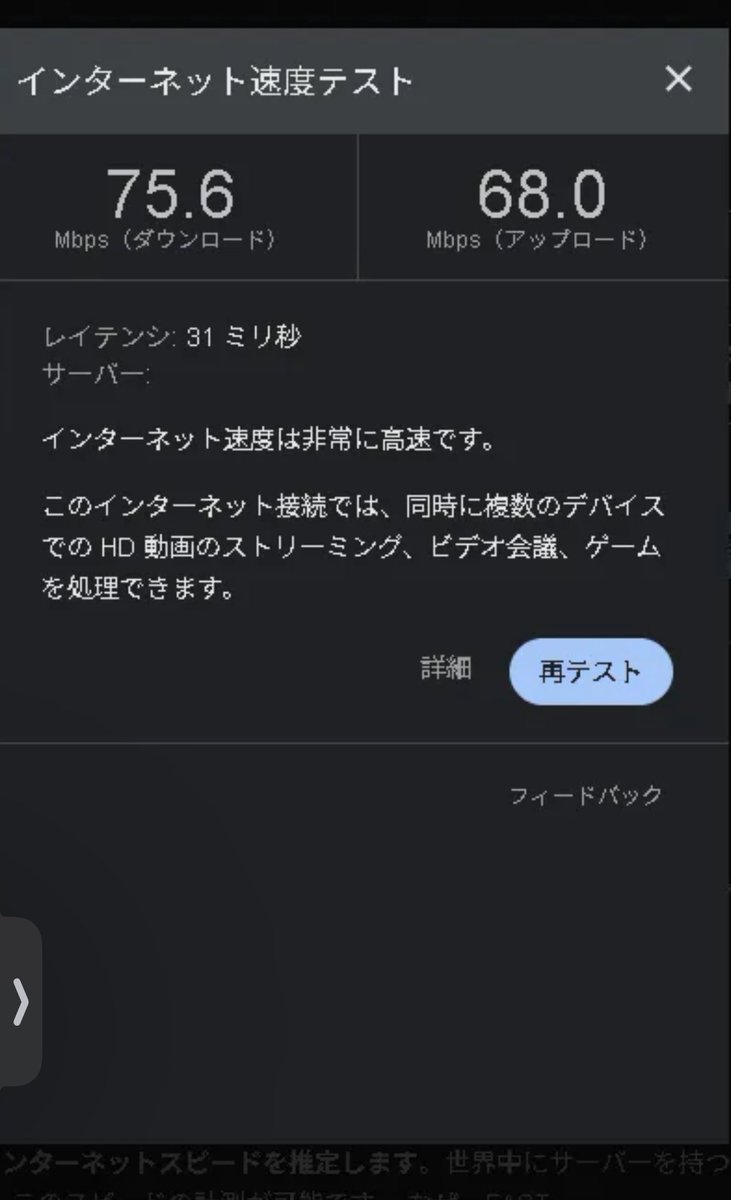 oz___o's tweet photo. J:COMからau光に変えたけどこれは良くなってるのかな…
左J:COM   右au光 https://t.co/QABFsifeH4