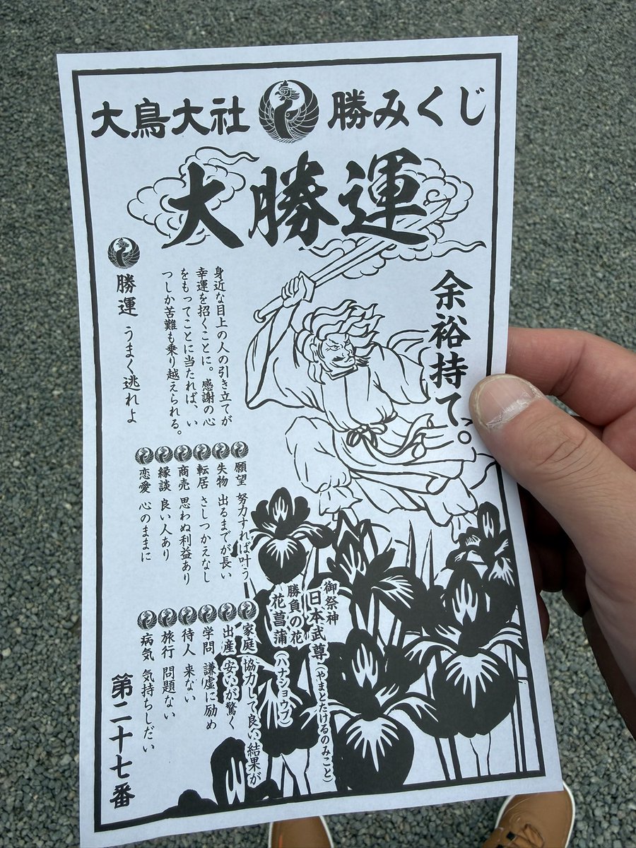 xanxus1008's tweet photo. ジャンク店でラーメン食べて大鳥神社までソロツー
待ち人は一生来んなこれ https://t.co/pd6dF6Vvdt