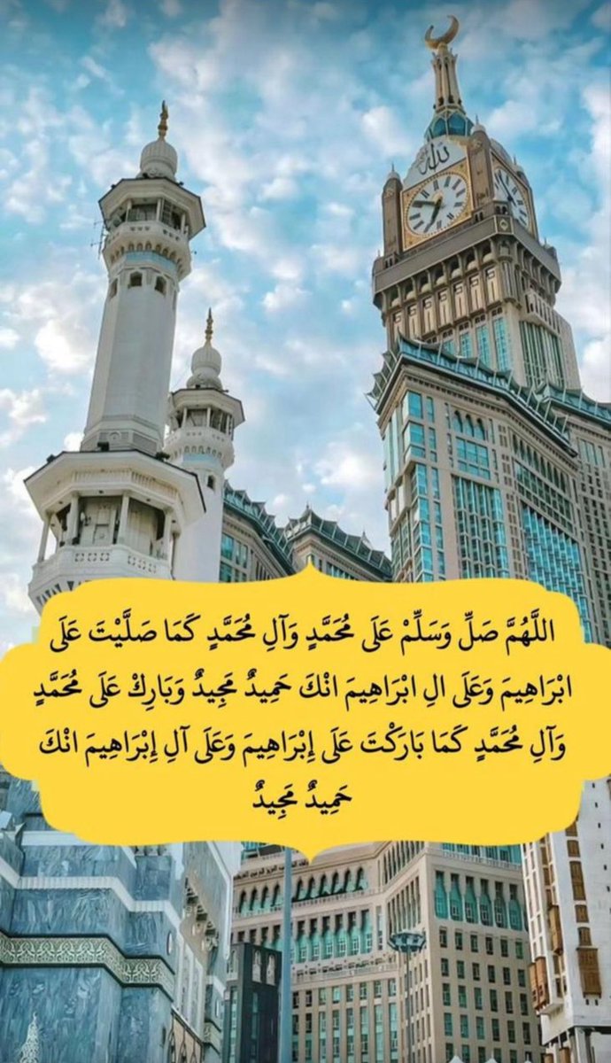 Nasser_aleneze's tweet photo. "إِنَّ اللَّهَ وَمَلَائِكَتَهُ يُصَلُّونَ عَلَى النَّبِيِّ يَا أَيُّهَا الَّذِينَ آمَنُوا صَلُّوا عَلَيْهِ وَسَلِّمُوا تَسْلِيمًا".

#يوم_الجمعة https://t.co/4SUIketuei