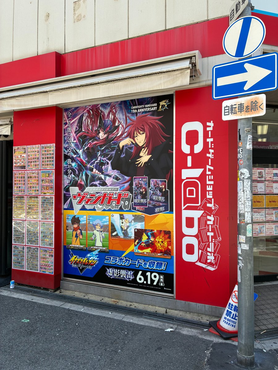 カードファイト!! ヴァンガード公式 (@cfvanguard_PR) / Posts / X
