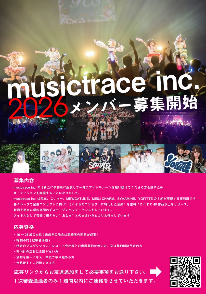 mewcatune's tweet photo. 🐱2026年度募集開始🐱

2026年度のメンバー募集を開始致します。
対象は16歳から25歳前後の女性。初めての方、前世アリ、誰でもウェルカムです。気になる事など質問もお気軽にお問い合わせください。
ご応募はコチラ▶︎https://t.co/pZHwYn0EKR https://t.co/orPXZbIuwb