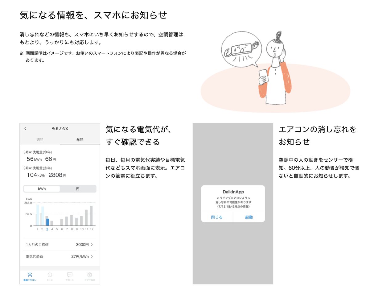 sohtanagasaka's tweet photo. ダイキンの遠隔操作できる機種、民泊に良さそう

どなたか使ってる人いませんか。 https://t.co/ugkkNDVPFU