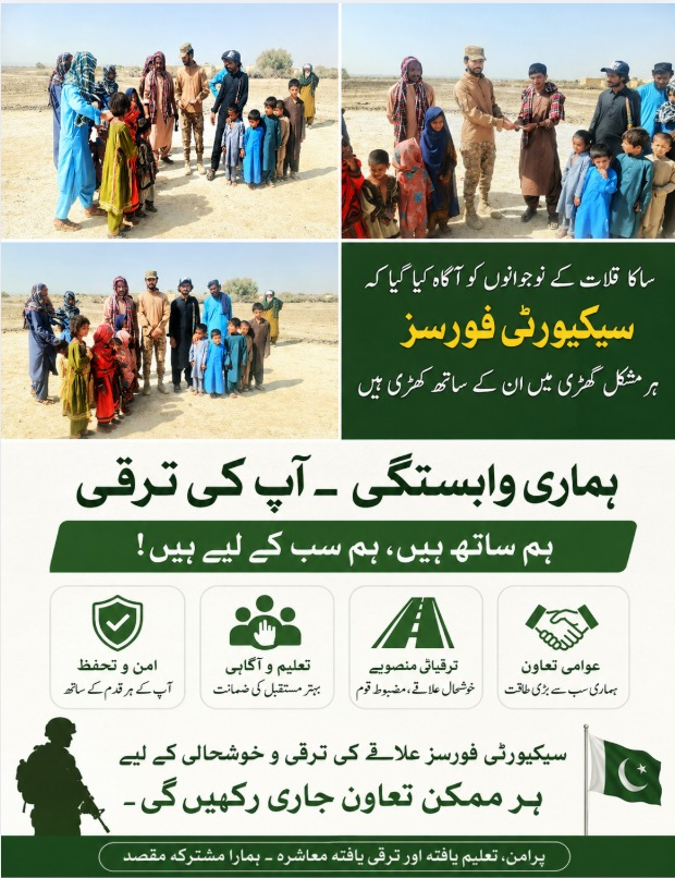 SamairaRind's tweet photo. ساکا قلات کے نوجوانوں کو آگاہ کیا گیا کہ سیکیورٹی فورسز ہر مشکل گھڑی میں ان کے ساتھ کھڑی ہیں اور علاقے کی ترقی و خوشحالی کے لیے ہر ممکن تعاون جاری رکھیں گی۔
#SakaKalat
#Qalat
#Balochistan
#YouthAwareness
#YouthEngagement https://t.co/WZTxvW5wdP