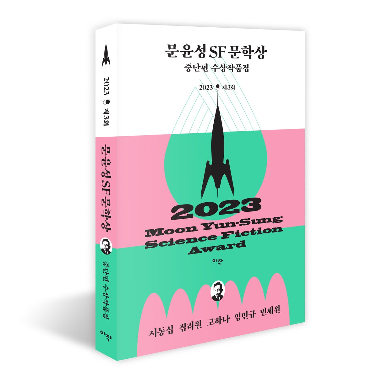 arzaklivres's tweet photo. 읽어보신 분이 많지 않겠습니다만, 소설집 표제작이기도 한 <올림픽공원 산책지침>은 제3회 문윤성SF문학상 중단편부문 우수상 수상작이기도 했지요(정말 재밌는 작품입니다). 
��상 이후 3년간 '환경'을 주제로 벼려낸 짐리원 작가의 작품들을 곧 만나실 수 있겠습니다. 감사합니다.  
https://t.co/SdynoQMCNZ