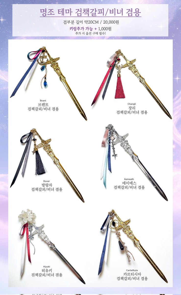Sunmoon_shop16's tweet photo. #RT #띵페 #통판
RT는 큰 힘이됩니다🥺 예쁜 악세사리 널리 알려주세요!!

✅️띵페 해달샵 핸드메이드 악세사리 통판 오픈!

https://t.co/RPnDP4D7xr

✅️명조테마 악세사리만 100여개!

✅️키링, 책갈피, 귀걸이, 목걸이, 비녀 등
실생활에서 착용 가능한 일코용 굿즈부터
굿즈존에 생기를 더해줄 화려한 굿즈까지!!!

✅️아름다움에 매료되어 마지막까지 쭈욱 보시게 될거예요😉 구경오세요!!

#띵조페스티벌 #띵페 #명조2주년