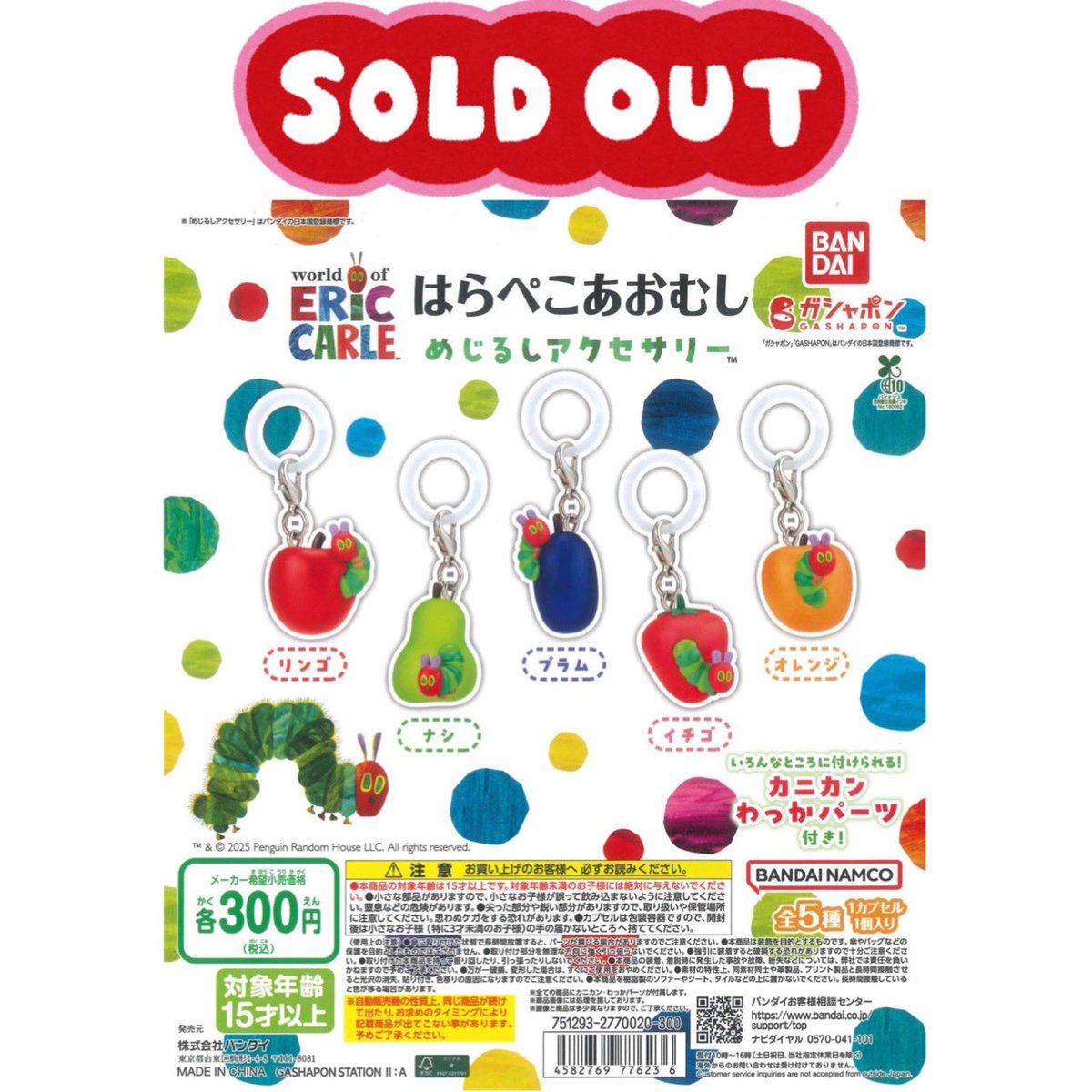 はらぺこあおむし　ご依頼品 完売のお知らせ］ 📍 はらぺこあおむし めじるしアクセサリー こちらの