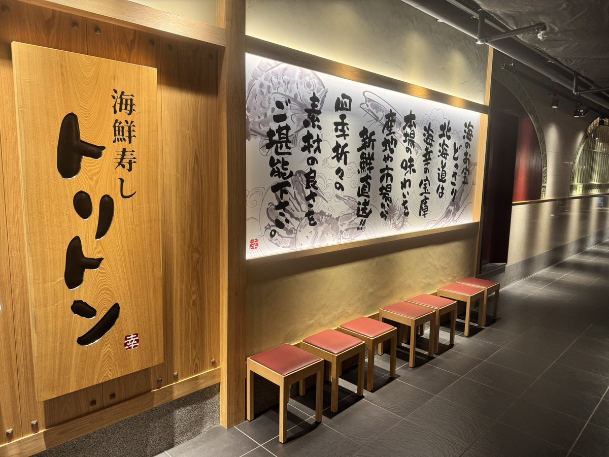 jazzmach12's tweet photo. #トリトンアトレ品川店　#JR品川駅　#寿司　#鮨　#おでかけみいちゃん

平日のアイドリングタイムなので
即入店出来ました

お先に失礼します🍺🍣 https://t.co/9h28qaR6sV