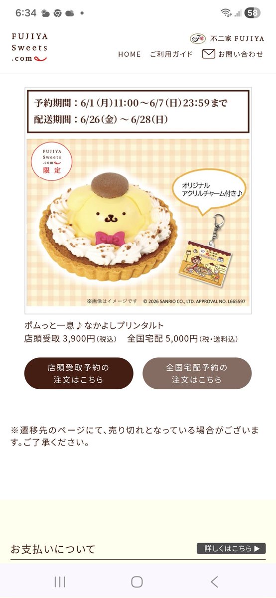 13yYuko's tweet photo. 予定と💰が追いつかない…💦
慎重に色々決めていこう…✨

あ、昨日予約しました↓
(早速💰使うヤツ…😂) https://t.co/XlOQ5c1BhP