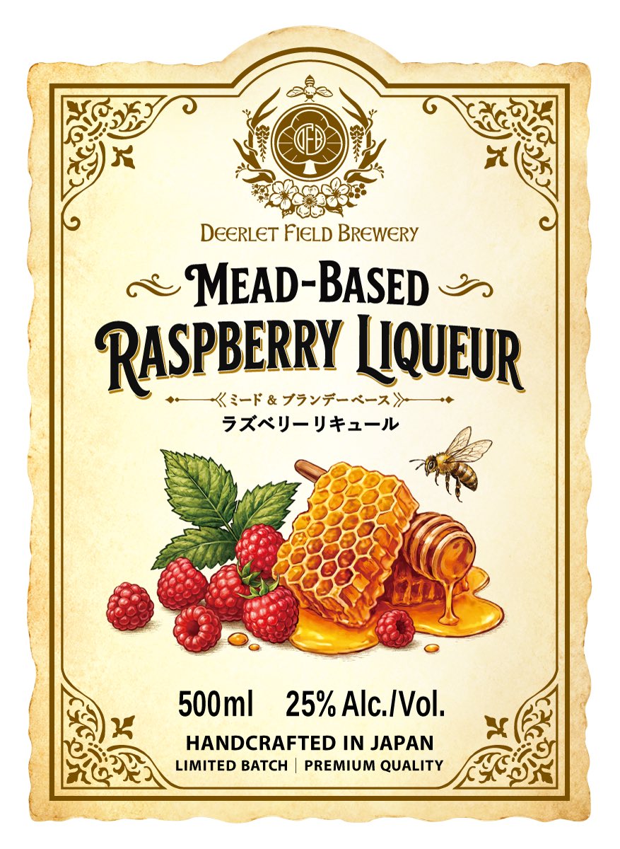 nektarjp's tweet photo. 蜂蜜酒(ミード)をつかった上品なリキュールと、蜂蜜をつかったオールド・トム・ジンのクラウドファンディングを実施中🍾✨

ぜひご覧頂けると嬉しいです🐝

🌟ラベルデザインの初稿です🌟はやく瓶に貼りたいです🍾🌟

▼ディアレットフィールド蒸溜所プロジェクト
https://t.co/aQT33IA5XU https://t.co/lo4BmoGCqI