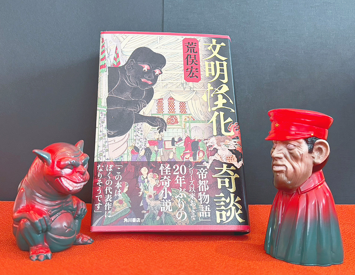🎉『帝都物語ソフビ 神田明神文化交流館限定カラー』販売開始