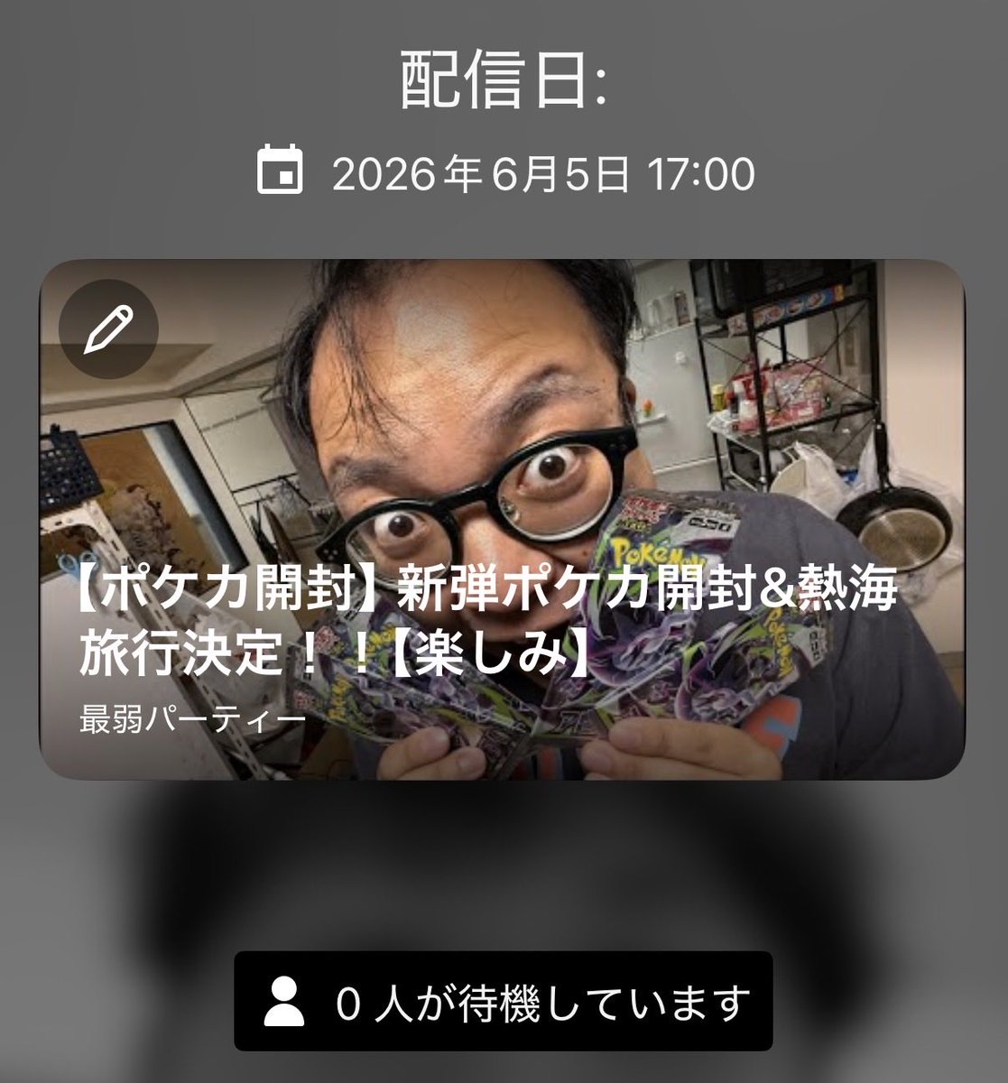 saijakuparty's tweet photo. 【雑談】やるよー

ポケカも開封するよー

#ポケカ
#ポケモン

https://t.co/JskcWj3s4Q https://t.co/Cs7kljHRKE