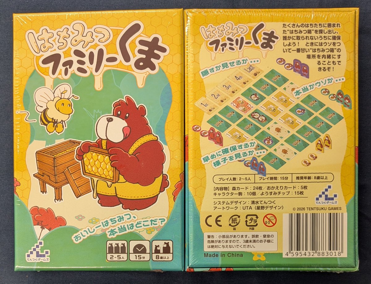 YS_SAPPORORPG's tweet photo. 【入荷情報】
『はちみつファミリーくま』入荷しました。

森カードの中から最もはちが集まる「はちみつ箱」を見つけましょう！「駒を置く」か「カードを見る」かというシンプルなルールの中に、いつ駒を置くのかという駆引きとブラフの読み合いを楽しめる点が魅力のゲームです。 https://t.co/OMNtayb3Ax