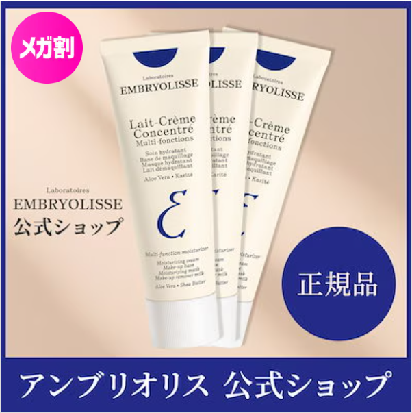 embryolissejp's tweet photo. Qoo10メガ割⚡
━━━━━━━━ 
今ならアンブリオリスが20％OFF！
https://t.co/JNdRFHncaA https://t.co/YgMCTOk2Zg